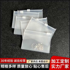 加工定制EVA磨砂透明拉链袋耳环首饰袋外出收纳分装便携滑扣袋