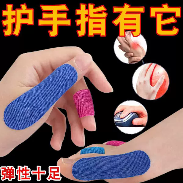 Elastic Finger Protection Patch for Mouse Use, Bowling Thumb, Durable Anti-Friction Sports Support Tape, Finger Protection Patch