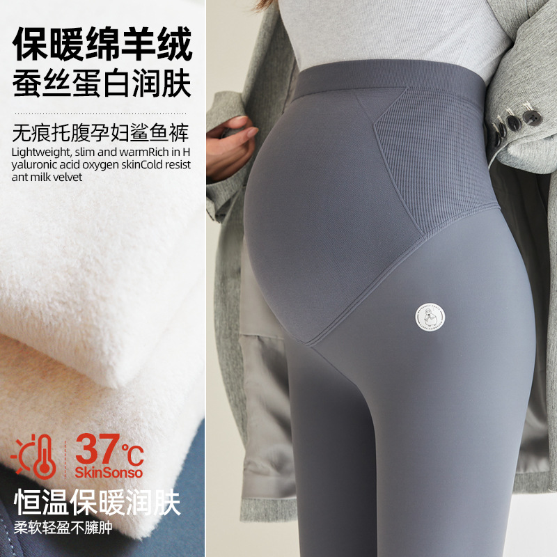 孕妇打底裤冬季外穿高腰加厚鲨鱼库孕期高弹力不勒肚保暖托腹裤