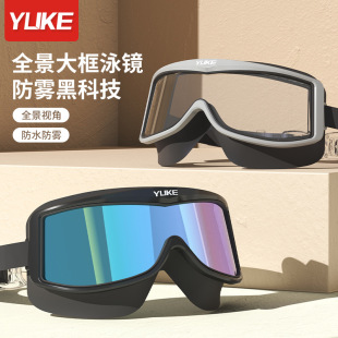 Swimming goggles HD anti-fog waterproof large frame men and women professional swimming glasses diving equipment swimming cap swimming goggles suit