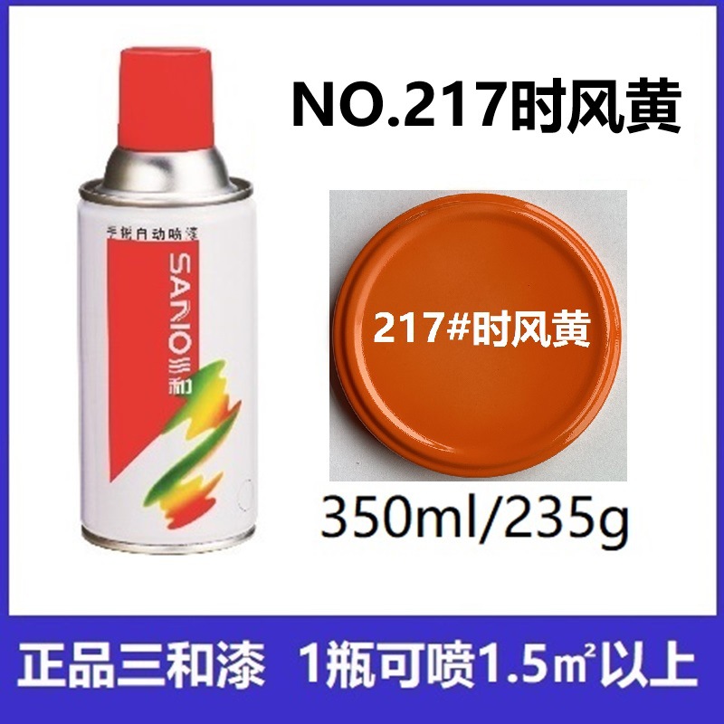 217#時風黄 6本半箱