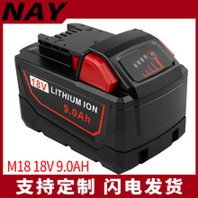 ���������M18/8AH����늳�Milwaukee18V늳ذ�48-111860�늳�