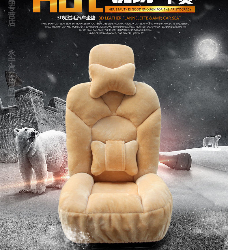 L5U Winter Plush Car Cushion Car Cushion Seat Cover Down Full Enclosing Seat Cover Warm Seat Cushion Supplies