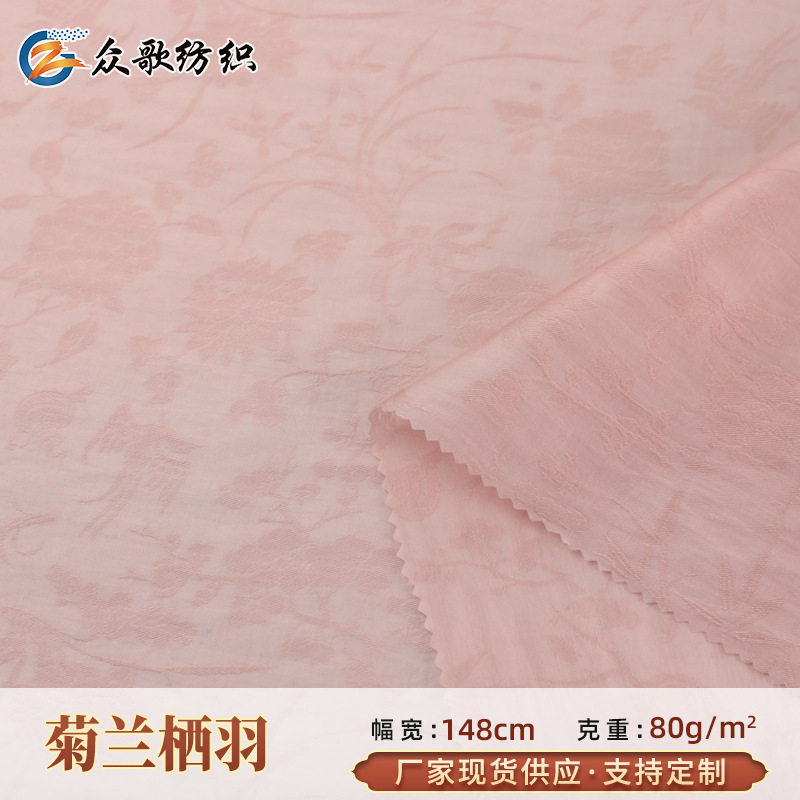 菊兰栖羽现货无弹透气轻薄复原天丝暗纹提花布新中式国风汉服面料