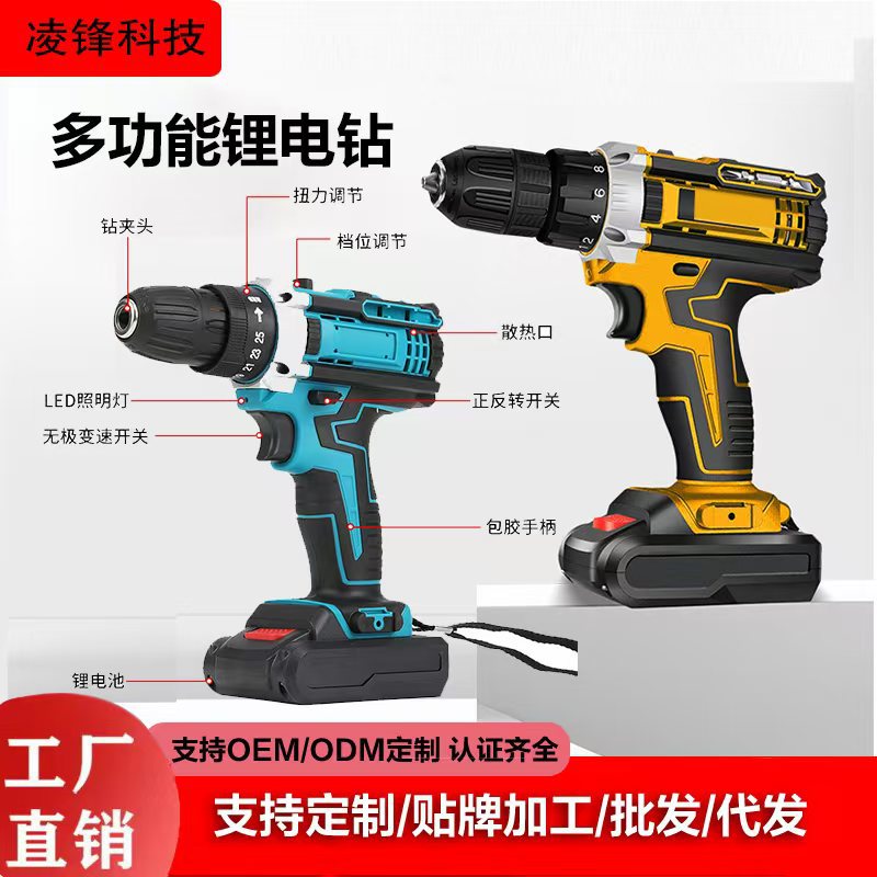 Transfronterizo doméstico multifuncional taladro eléctrico recargable taladro eléctrico de litio paquete de herramientas eléctricas destornillador eléctrico taladro eléctrico manual