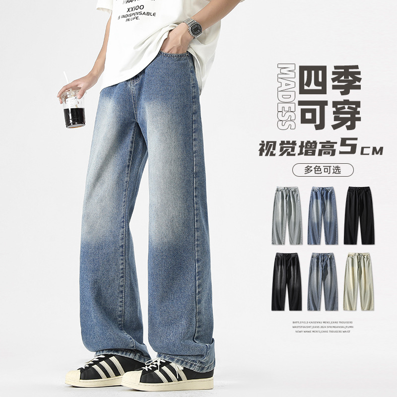 Yadu - Four Seasons Washed Denim Vintage Hong Kong Style Loose Straight Pants Men's Long Pants 505 Thin Version Yadu - Four Seasons Washed Denim Vintage Hong Kong Style Loose Straight Pants Men's Long Pants 505 Thin Version