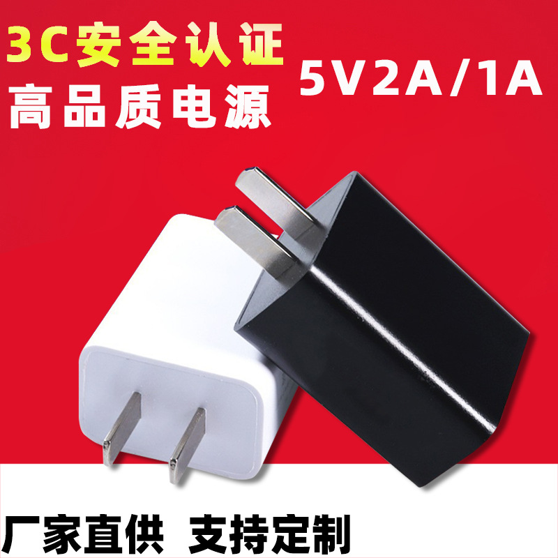 3C certified 5V2A charger USB high quality charging head 2A power adapter mobile phone tablet computer fast charging