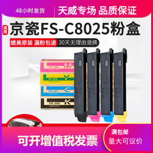 ����TK-898�ۺ� �m�þ���Kycera FS-C8020 8025 8520 8525MFPī��