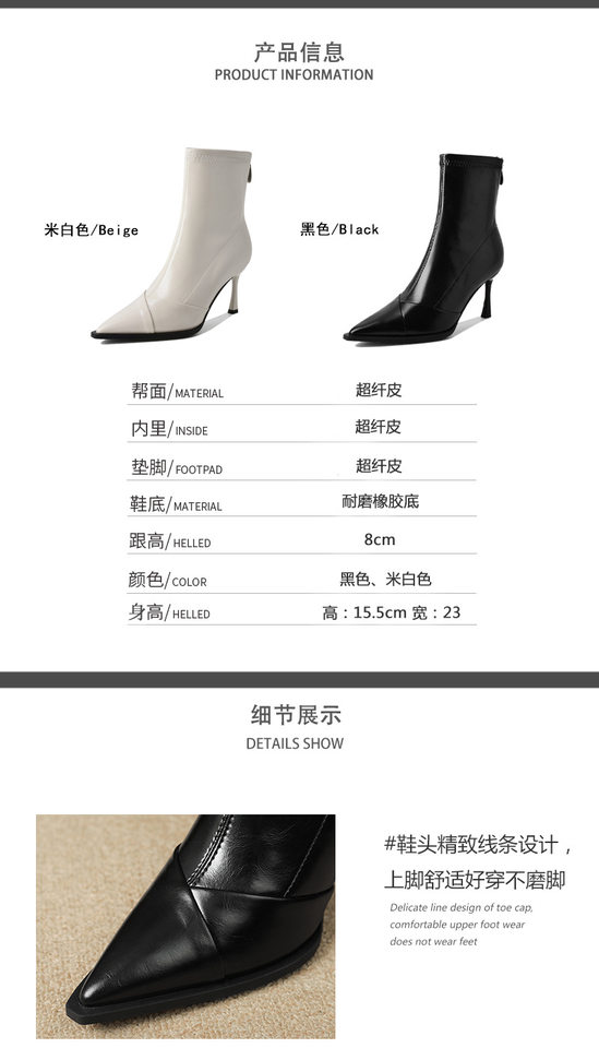 Bốt ngắn nữ mũi nhọn gót nhọn cao 6–8 cm, da ghép, khóa kéo sau — Màu trắng be, Màu đen chi tiết 4