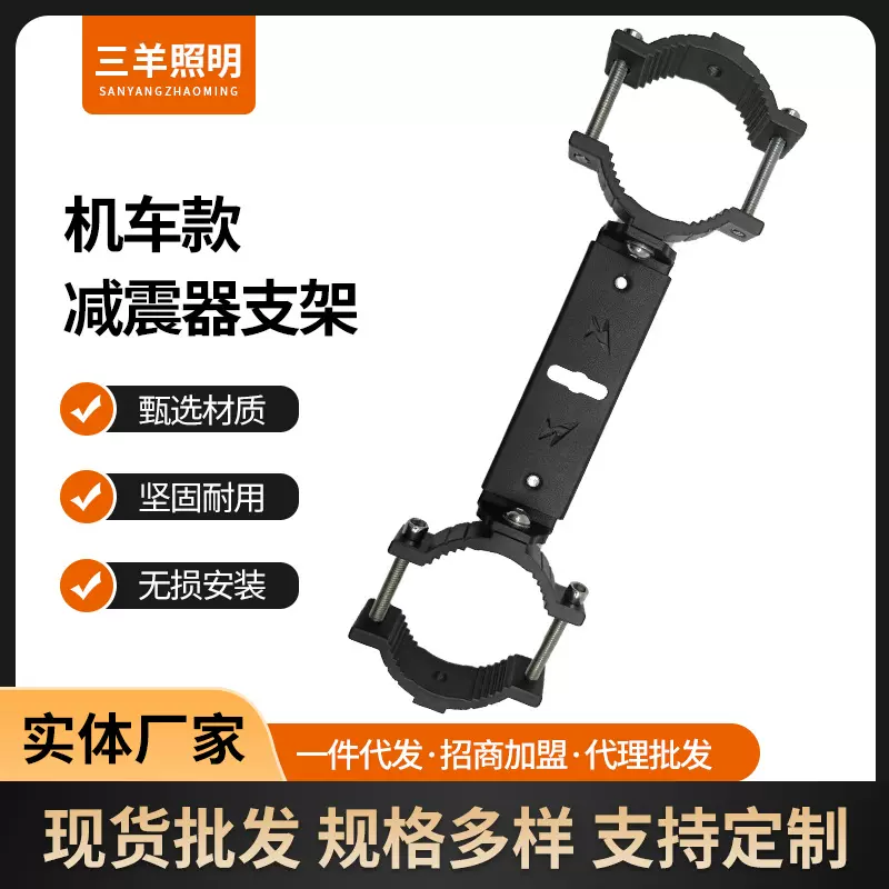 摩托车射灯支架电动踏板车保险杠减震管夹固定改装多功能扩展支架