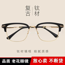 太阳镜;框架眼镜;防辐射眼镜