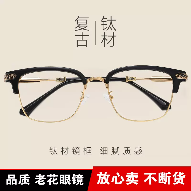 新款商务防蓝光潮老花眼镜成品100到200度光学镜片老视镜厂6040