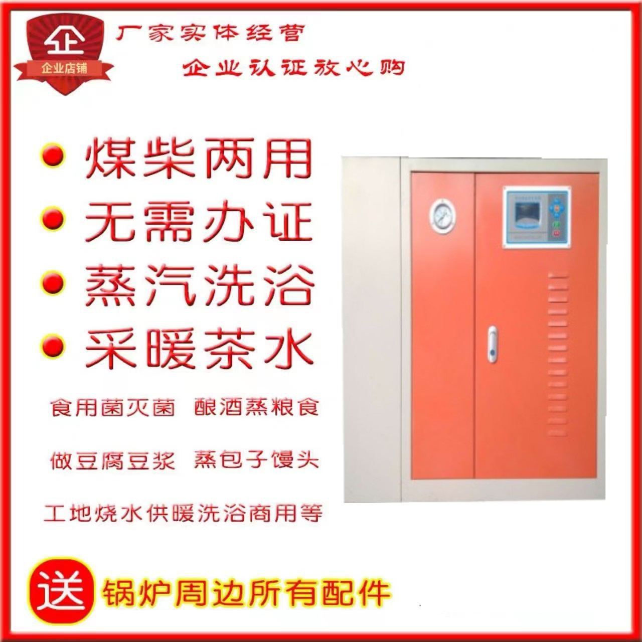 豆腐用蒸汽发生器 72KW电蒸汽锅炉 小型一键启动