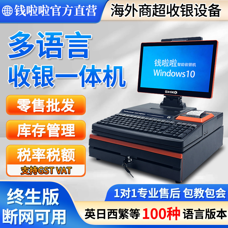 Cross-Border Cash Register for Retail Supermarkets with Cash Register System, Foreign Trade Commercial Smart Cash Register Pos Systems Cross-Border Cash Register for Retail Supermarkets with Cash Register System, Foreign Trade Commercial Smart Cash Register Pos Systems