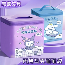 马克笔;笔袋;文具配件