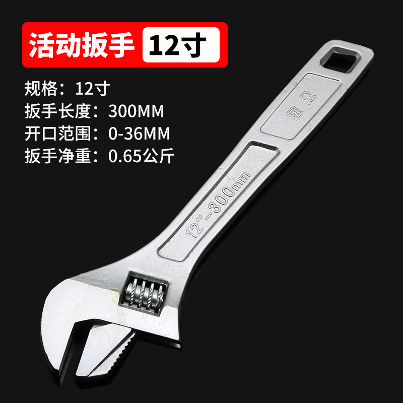 活动扳手工具万能活口卫浴板手多功能万用五金大开口板子短柄搬手