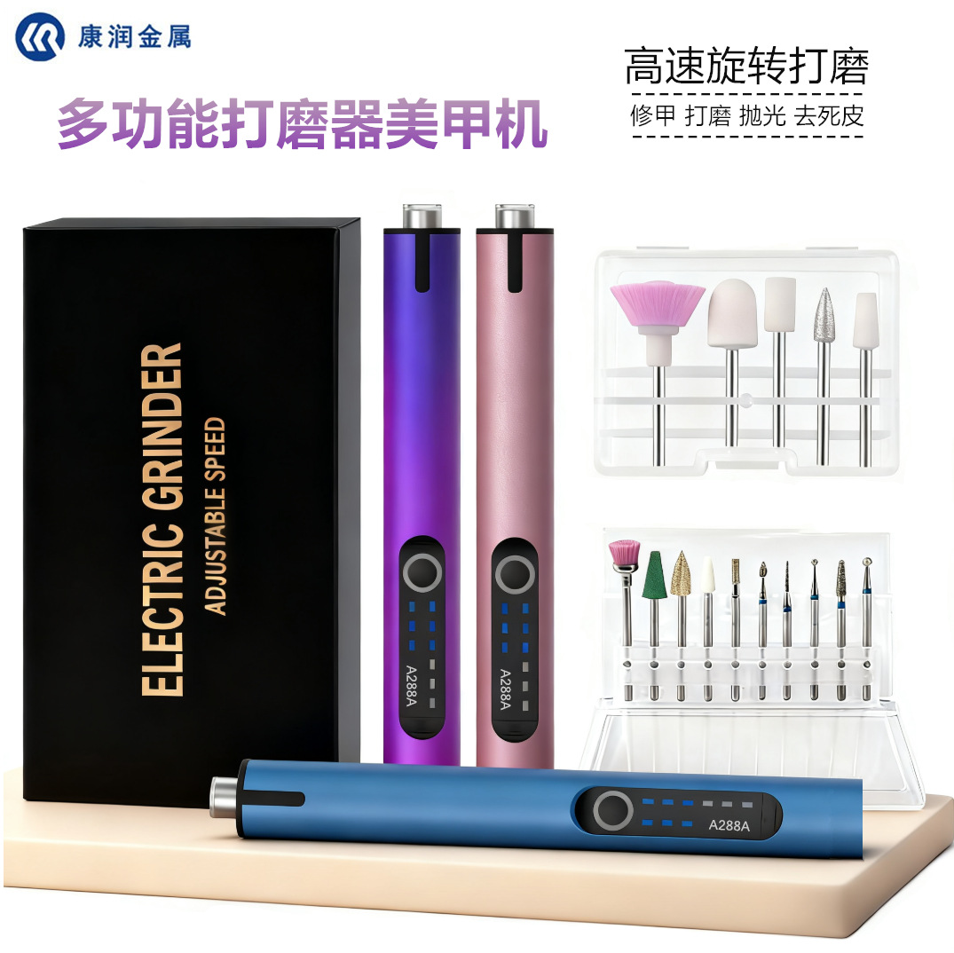 电动美甲打磨机小型工具卸甲器美甲机便携式指甲刀去死皮磨甲器