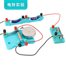 自制电铃小学生物理电路实验儿童科技小制作 少年宫STEAM玩具器材