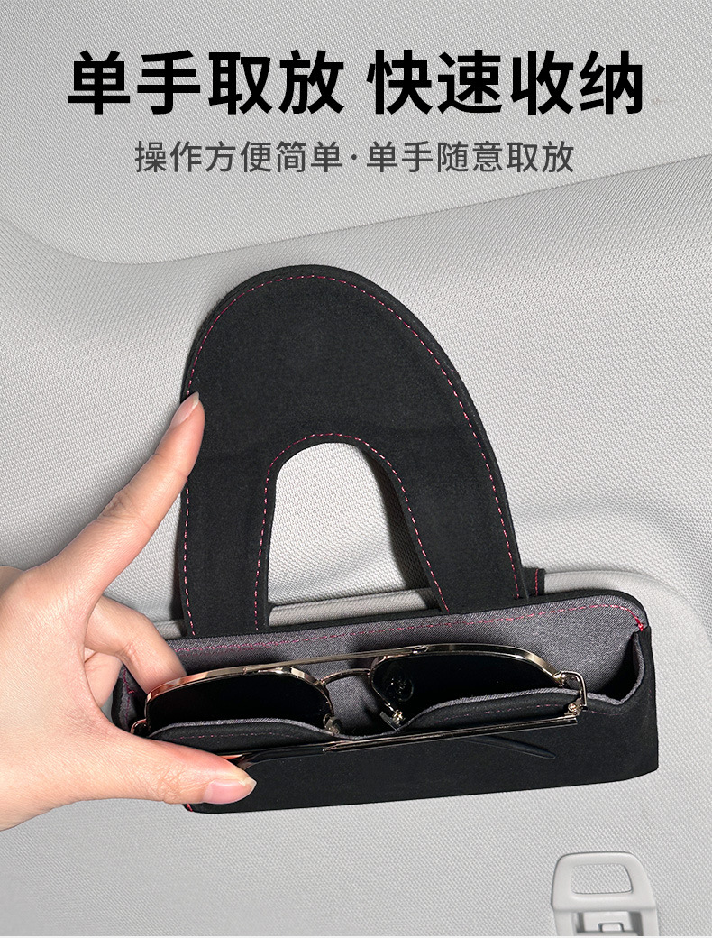 Multifunctional universal sunglasses storage car glasses clip suede sunglasses clip sun visor car glasses case