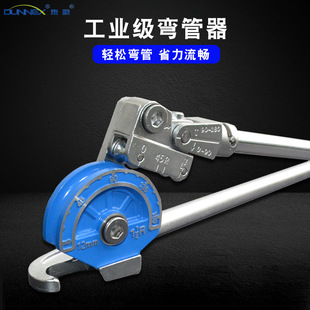 Dongxiao Manual Pipe Bender Copper Pipe Air Conditioner Universal Aluminum Pipe Iron Stainless Steel Bender 10 Universal 12 Pipe Bender