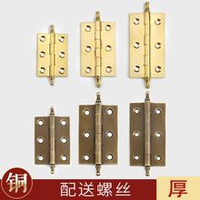 纯铜合页衣柜铰链橱柜门合页平开2寸2.5寸3寸暗合页活页门窗五金