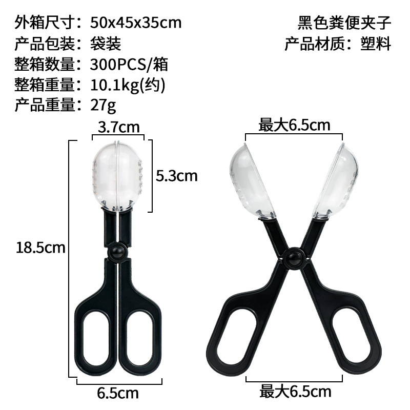 검은 대변 클립