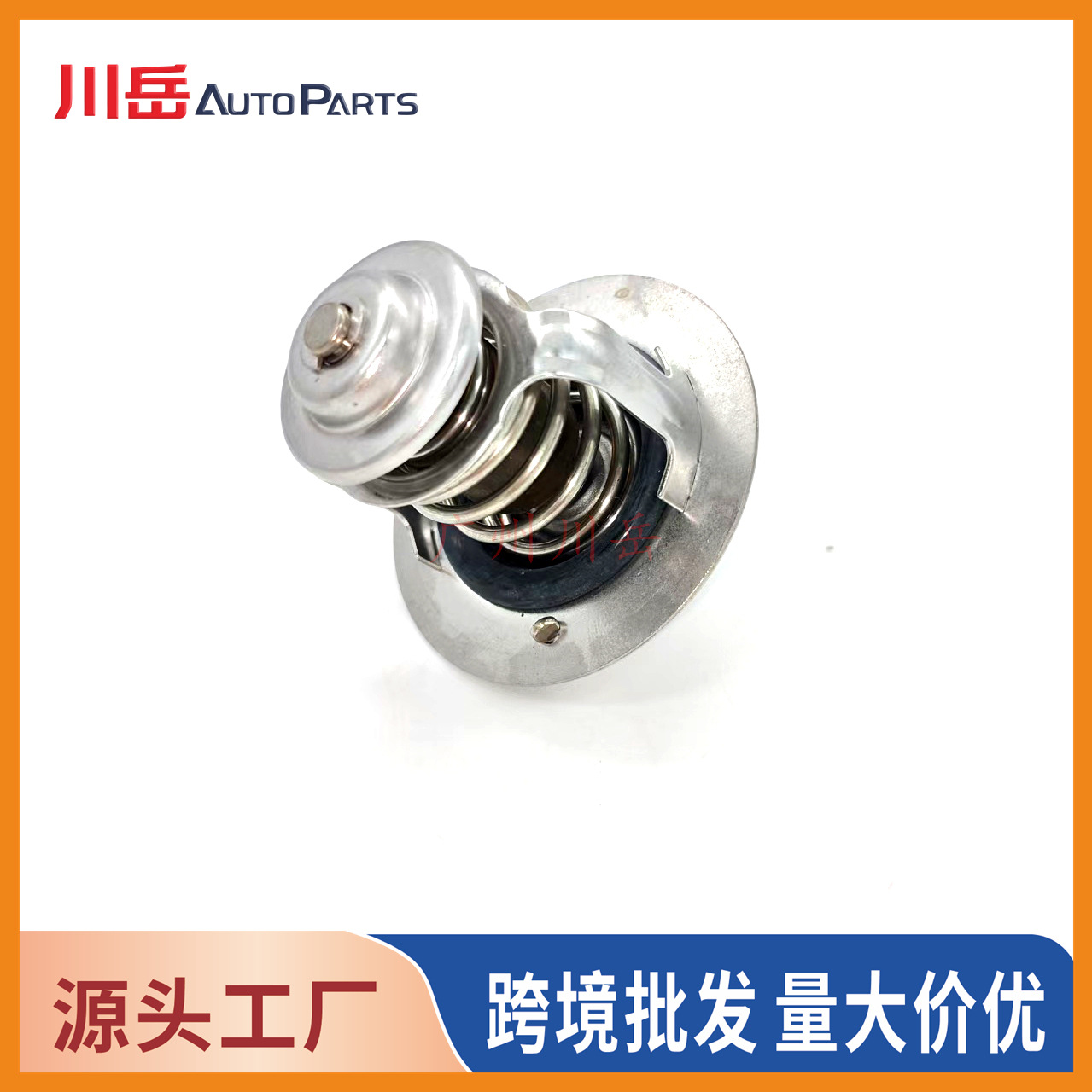 90916-03120 is suitable for Toyota engine thermostat (wax thermostat) 9091603120