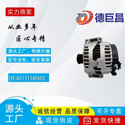 Factory Direct Sales Car Generator Suitable for Mercedes-Benz Drb7790 A013154060280 11304N