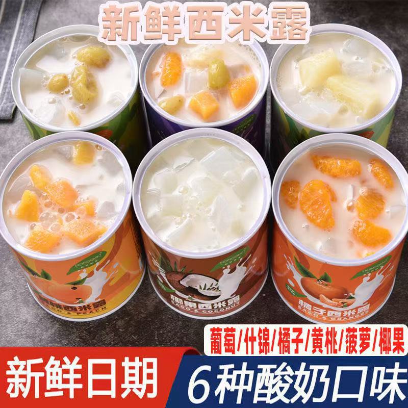 フルーツ缶詰ヨーグルト、シリアル、全箱卸売、新鮮な黄桃缶詰、オレンジ、パイナップル、ココナッツフルーツ詰め合わせ、高齢者向け|undefined