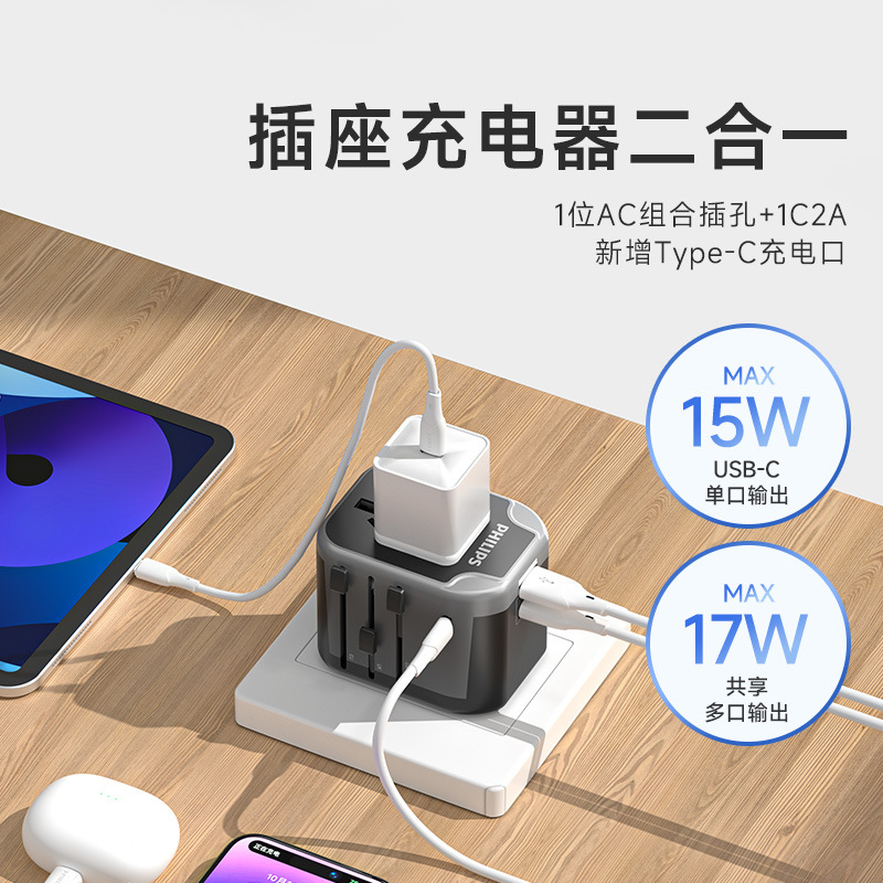 专用电源插座日本美标转换器留学旅行美国日本快充万能手机