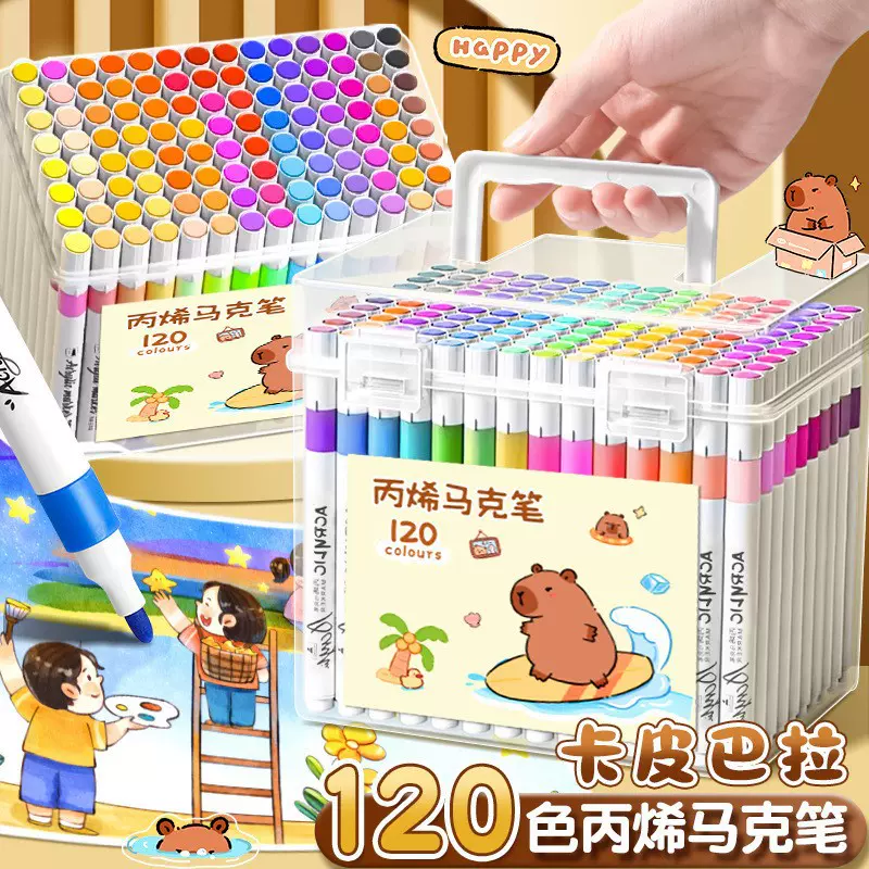 丙烯马克笔小学生水彩笔可水洗卡皮巴拉儿童彩笔不透色可叠色美术