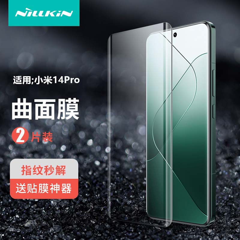 Nillkin para Xiaomi 14Pro película protectora anti-impacto superficie curva cubierta de pantalla completa a prueba de explosiones película suave 14 Ultra