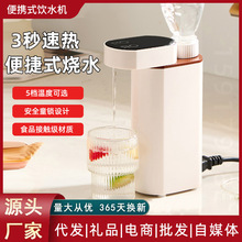 烧水壶便携式小型旅行器 3秒即热饮水机出游智能抽水迷你出差桌面