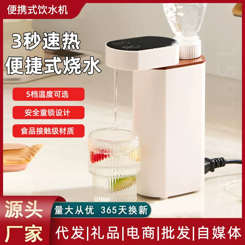 烧水壶便携式小型旅行器 3秒即热饮水机出游智能抽水迷你出差桌面