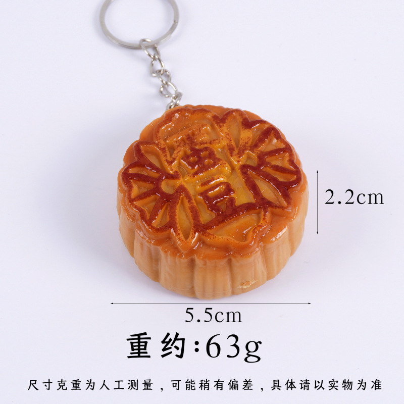 PVC仿真月饼模型广式蛋黄莲蓉月饼中秋节橱窗摆件仿真食物钥匙扣|undefined