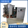 喷雾高速立式搅拌混合机