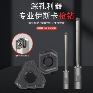 Customized Gun Drill Deep Hole Gun Drill Blade Gun Drill Guide Sleeve Gun Drill Bit Togt
