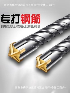 Tungsten steel lengthened percussion drill electric hammer drill bit concrete through-wall square handle round handle drilling alloy turn head steel bar