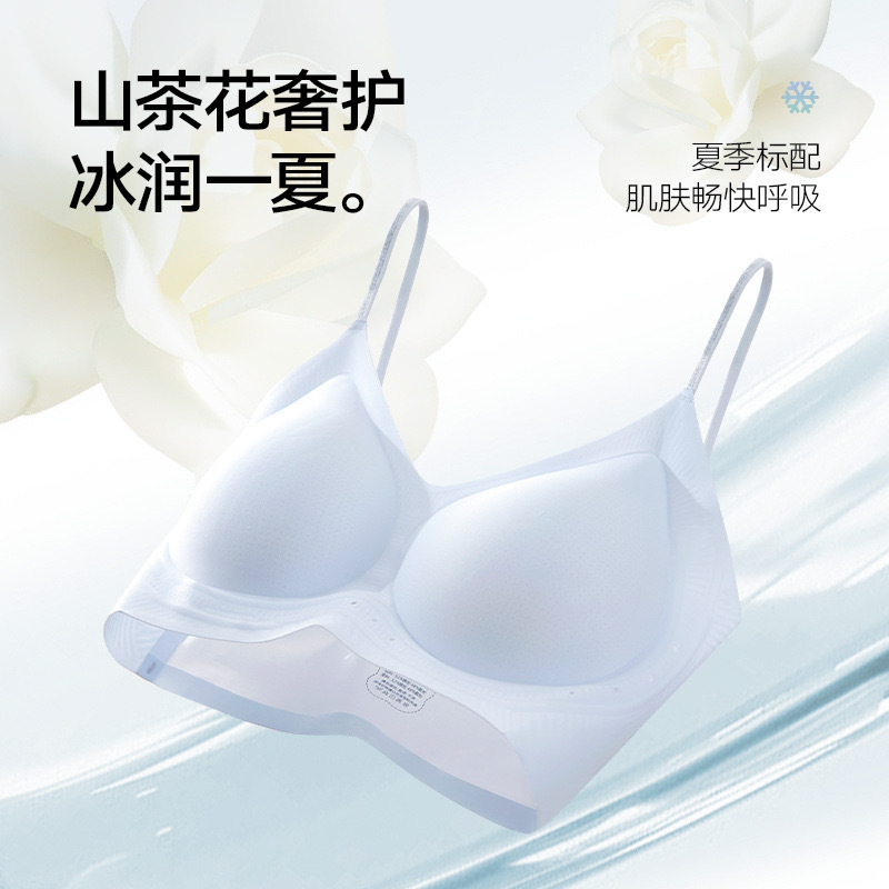 夏超薄型アイススキンファインフラッシュショルダーストラップ椿の香り高級ケア下着女性の目に見えないシームレスな通気性のある美しいバックブラジャー|undefined