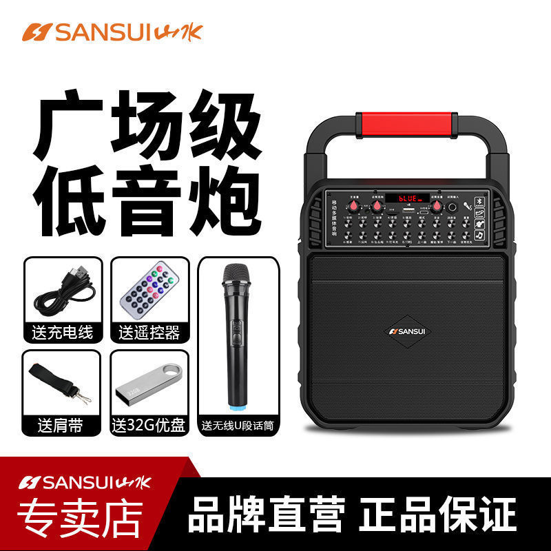 山水SS20無線bluetooth携帯オーディオ家庭用屋外広場舞k歌演出パワー大音量音響|undefined