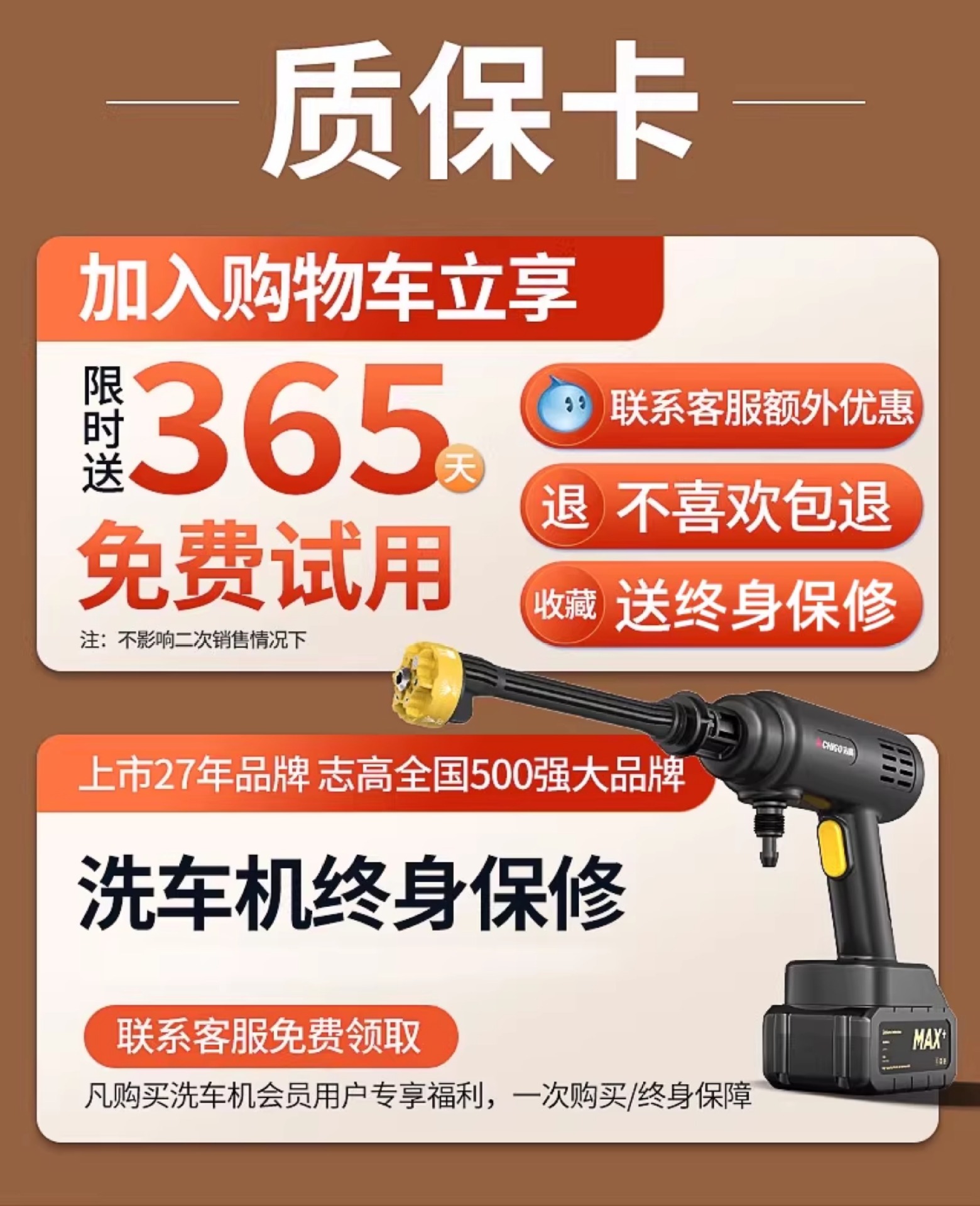For Zhigao cordless car washer high pressure household water gun