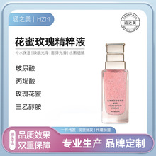 花蜜玫瑰精粹液赋活修护凝珠补水保湿提亮肤色淡化细纹玫瑰精华液