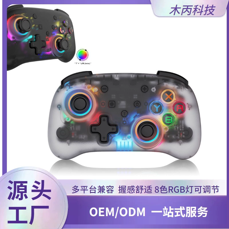 Cross -border hot -selling Switch transparent game handle Bluetooth wireless Switch Pro small handle wake up and vibrate