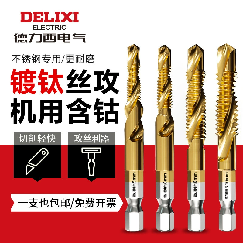 Delixi Electric Titanium композитный шелковый конус сверлильного пробивания