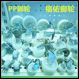 丝杆白PP轻型万向尼龙脚轮家具餐车转向轮子厨具轮推车折叠床宠物