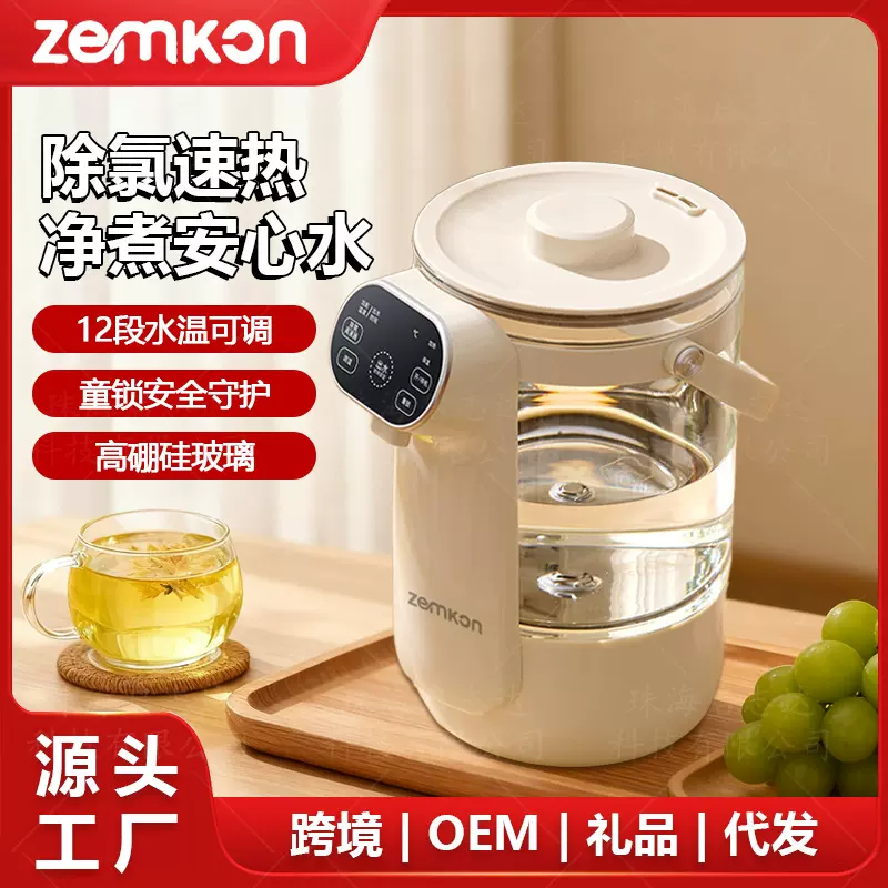 德国Zemkon电热水瓶恒温饮水机烧水壶保温一体全自动保温热水壶