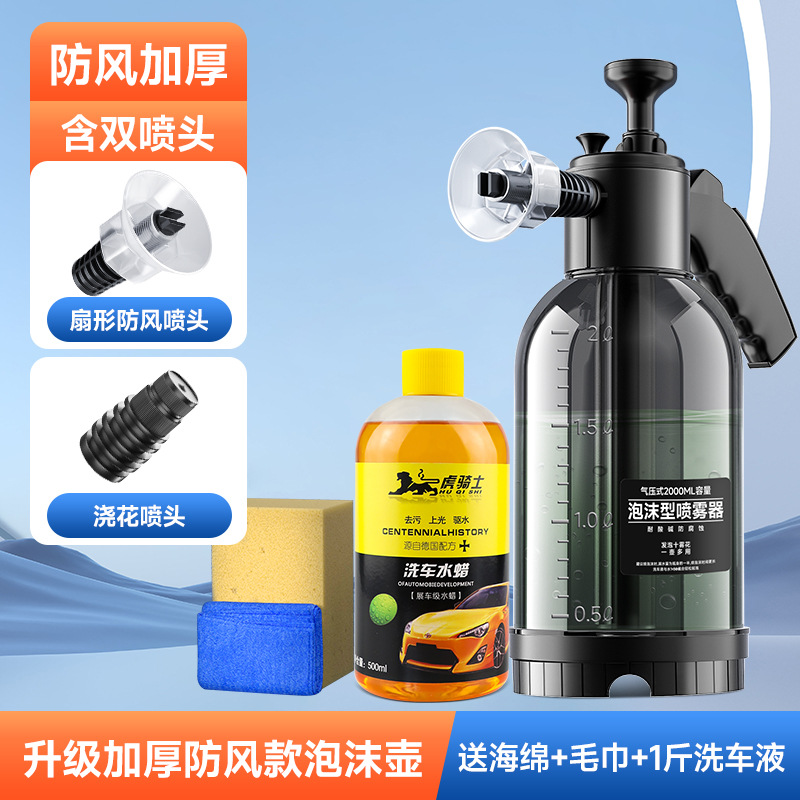 [새롭게 업그레이드된 5세대 2L 두꺼워진 방풍 및 방폭] 폼팟 + 세차액 0.5kg + 스펀지 +