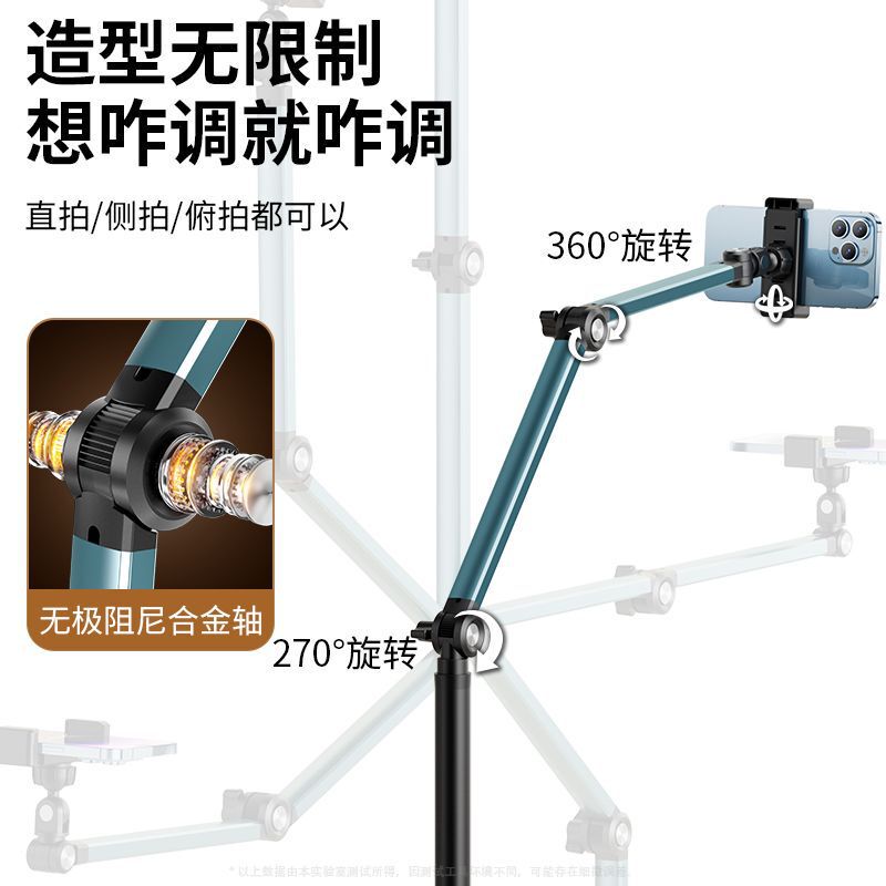 直播手机专用支架落地俯拍手机架拍摄对镜直播架多功能360度旋转|undefined