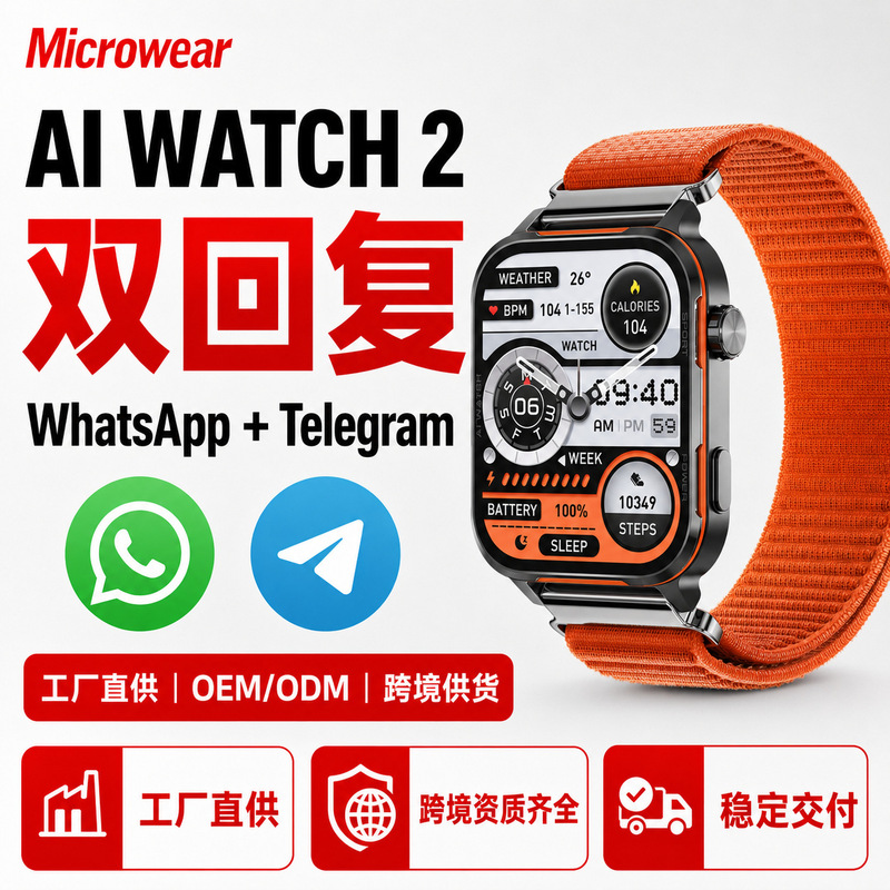 【Whatsapp+Paper Plane Dual Reply】Cross-Border Popular Sports-Style Smart Watch Oem/Odm Customized Watch 【Whatsapp+Paper Plane Dual Reply】Cross-Border Popular Sports-Style Smart Watch Oem/Odm Customized Watch