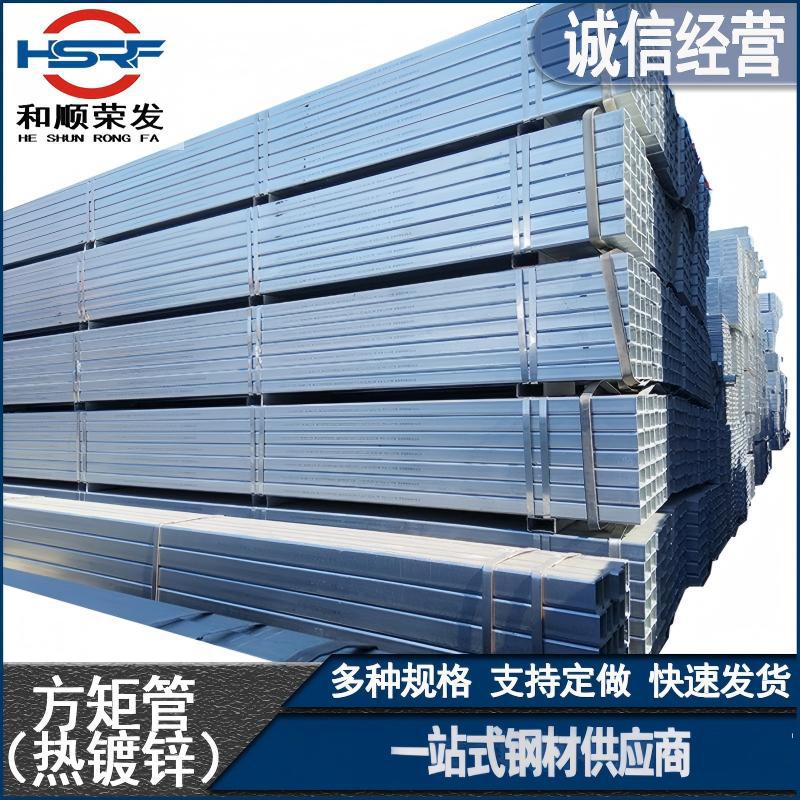 镀锌方管薄壁热镀锌方钢方通管型材Q235B方矩形管材幕墙镀锌方管